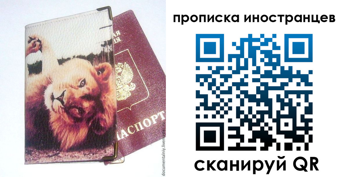 временная регистрация адрес в Ворсме
