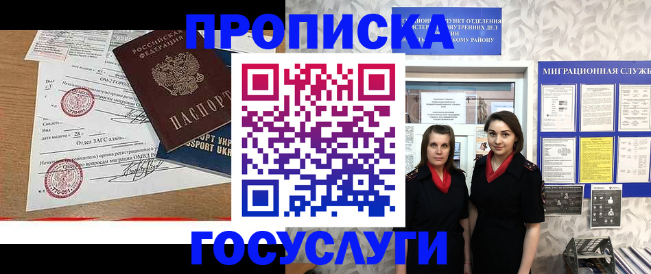 прописка ребенка в Ворсме