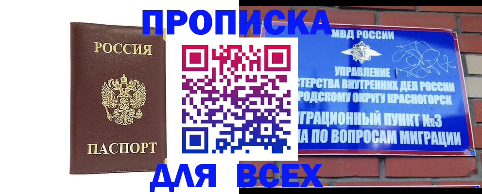 пропишу в квартире в Ворсме