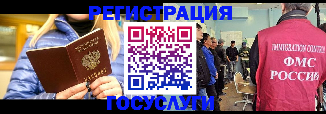 временная прописка в Ворсме