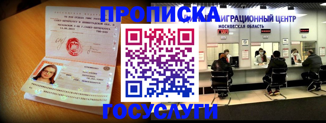 прописка паспорт в Ворсме