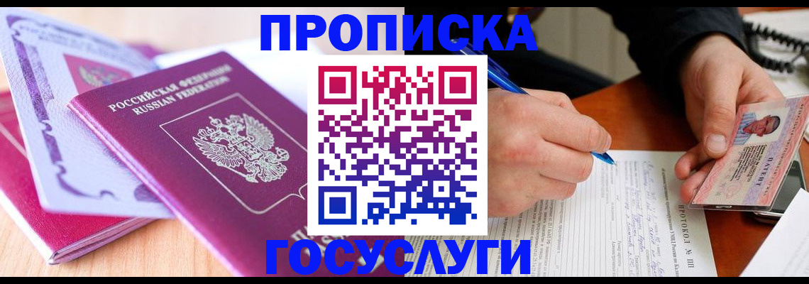 миграционный учет в Ворсме